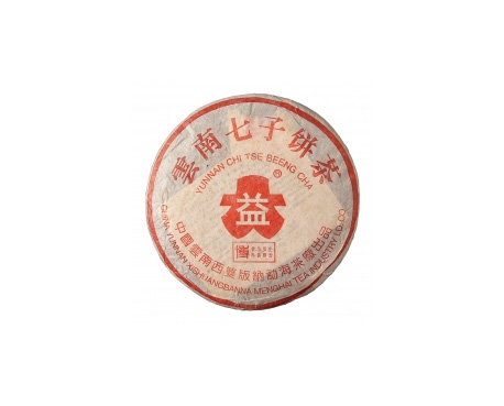 庐山普洱茶大益回收大益茶2004年401批次博字7752熟饼